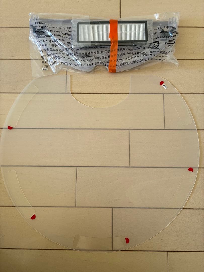 ロボロック roborock S6MaxV ロボット掃除機