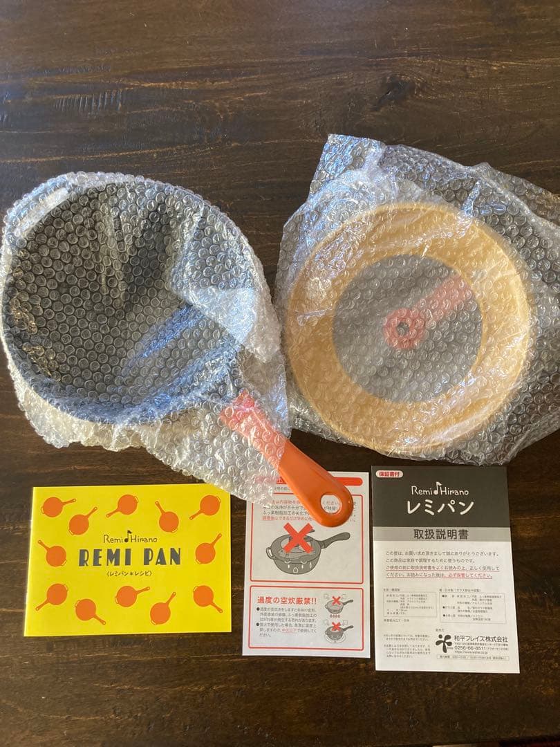 レミパン　新品未使用