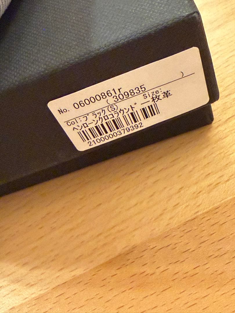 三京商会 ヘンローン ナイルクロコダイルxパイソン 長財布 一枚革