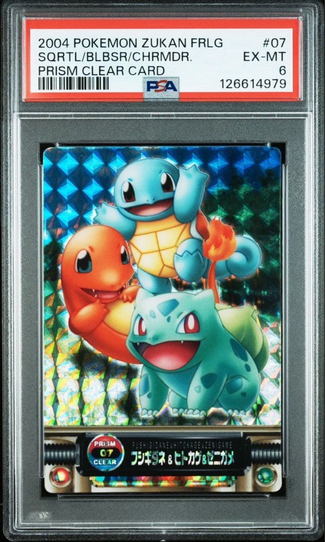 ヒトカゲ　ゼニガメ　フシギダネ　アドバンスジェネレーション　psa6