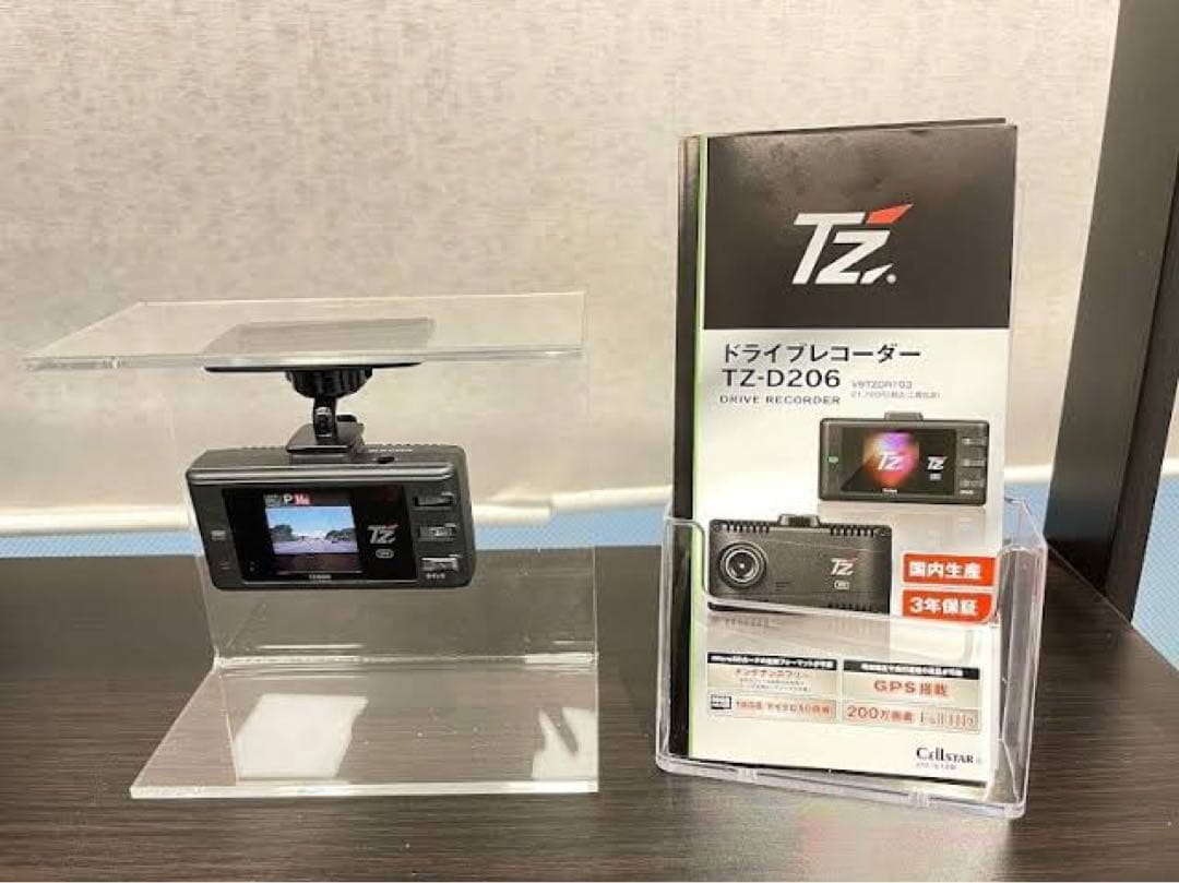 新品未開封 セルスター TZ-D206 GPS搭載 ドラレコ