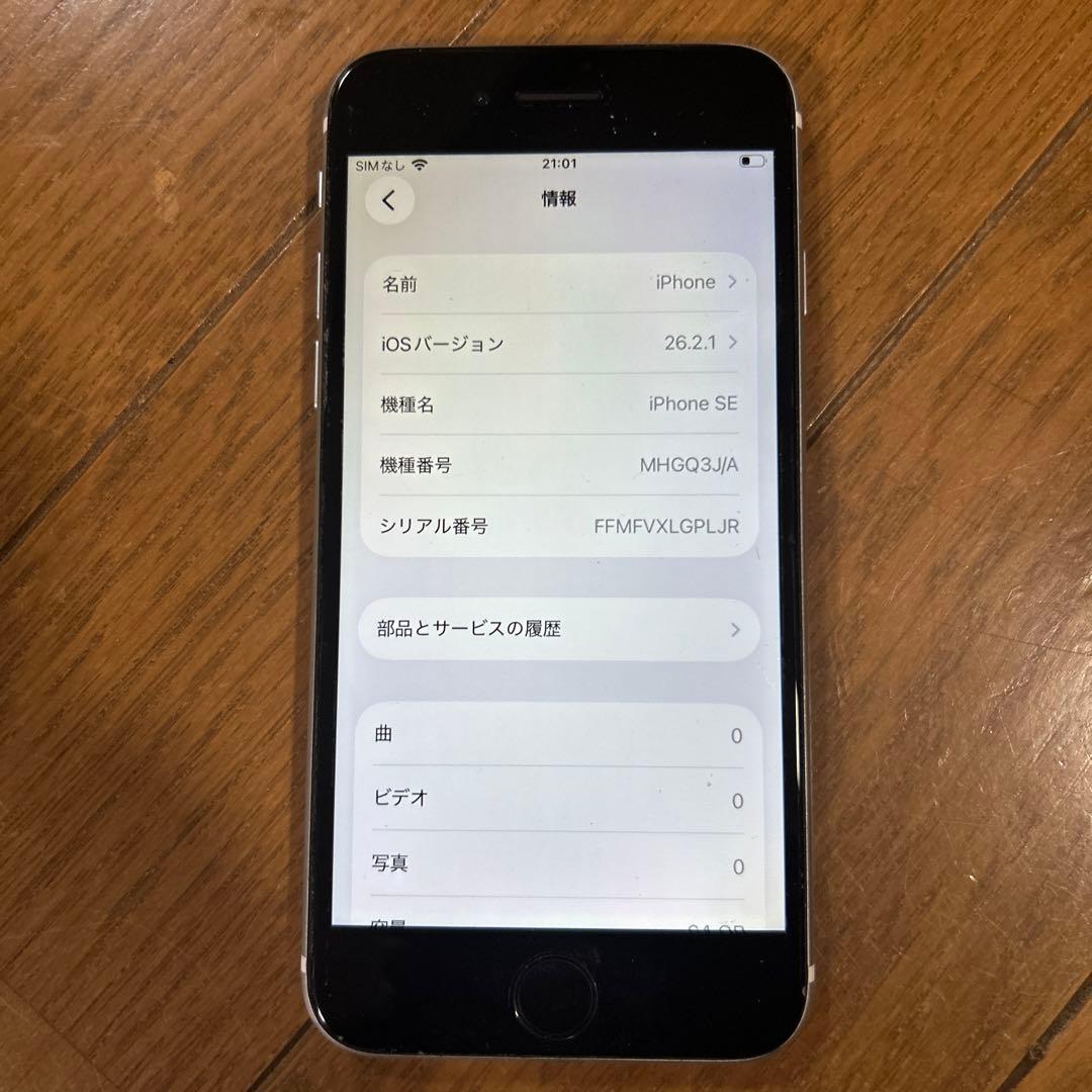 iPhone SE 第2世代 au
