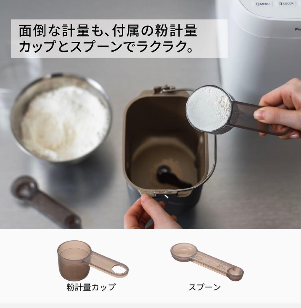 未開封パナソニック ホームベーカリー パン焼き器 SD-CB1-W (ホワイト)