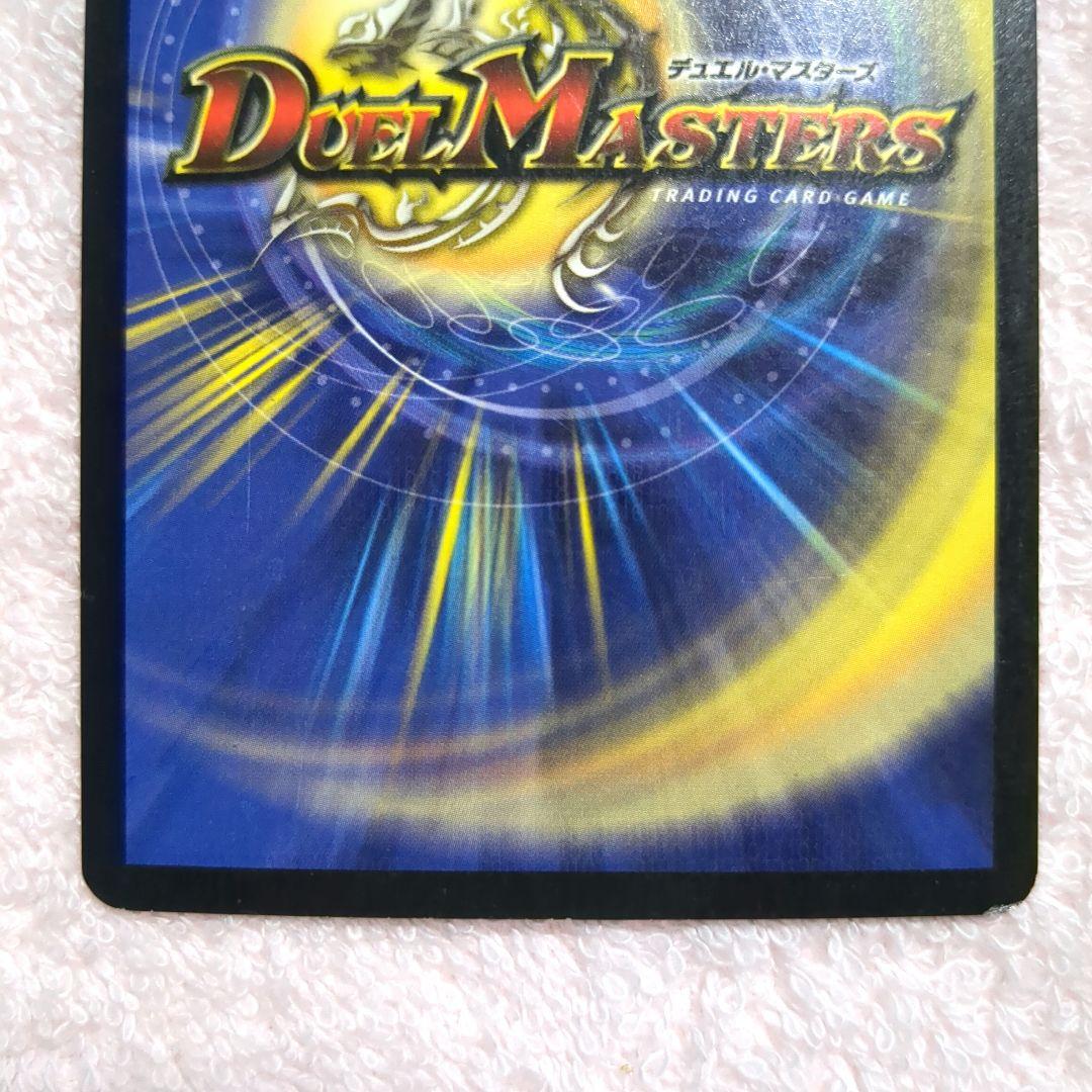 デュエマ　14弾　初期　悪魔神ドルバロム