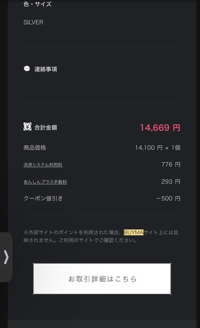 OUR LEGACY LADON NICKELCHAIN ラドン ネックレス