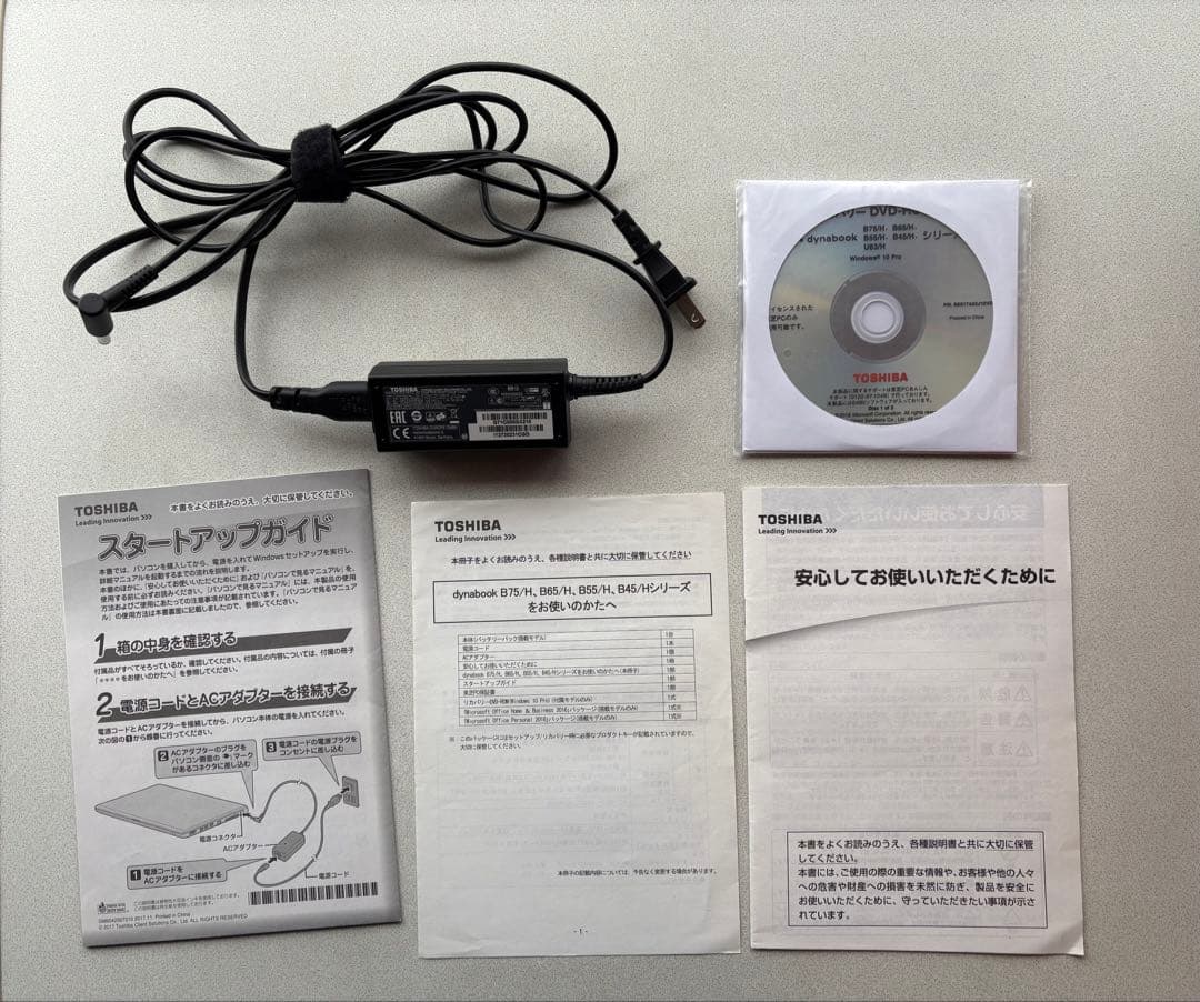 超美品dynabook B65 15.6型 Windows10Proメモリ8GB