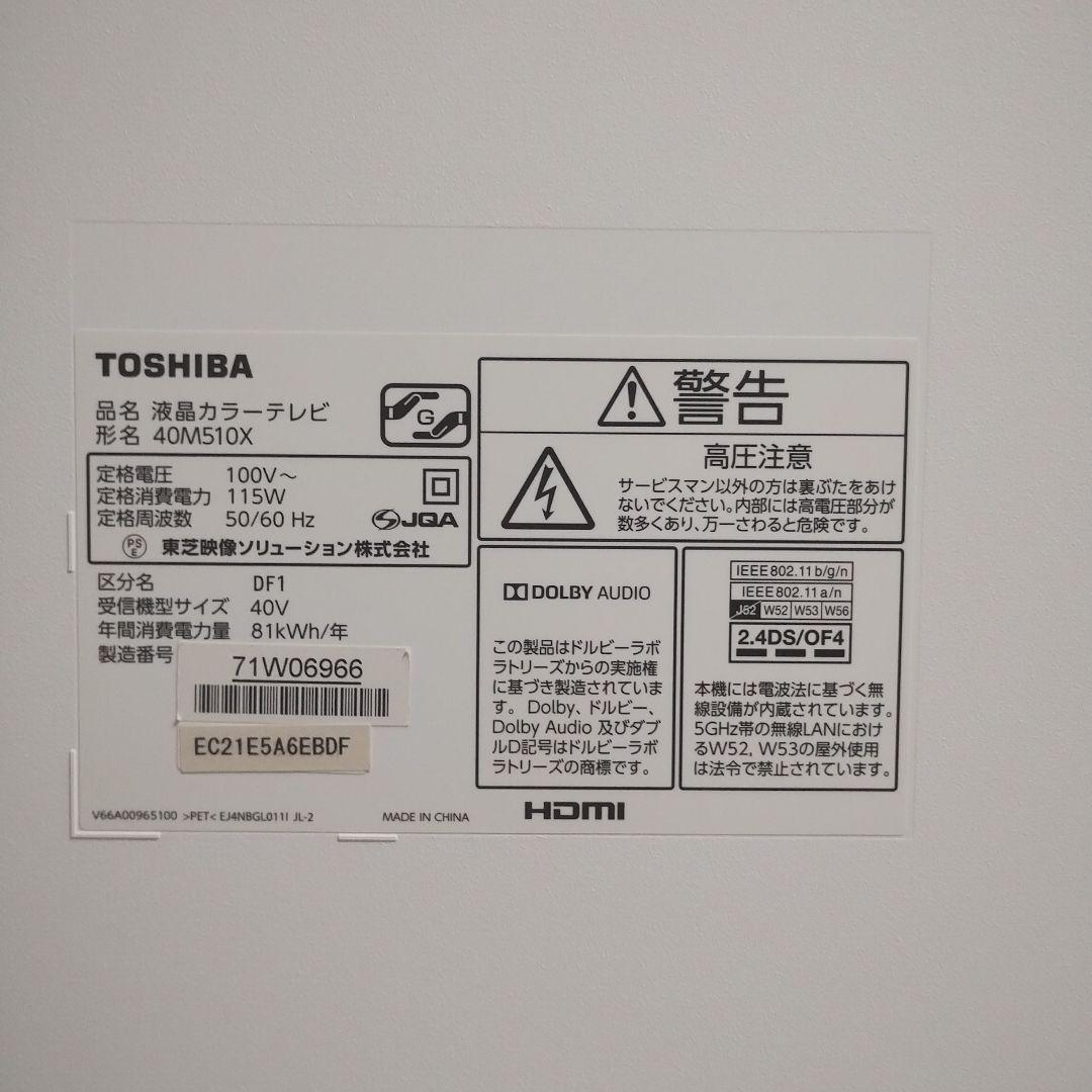 ※ジャンク品※ REGZA 4K 40型 40M510X 2017年製
