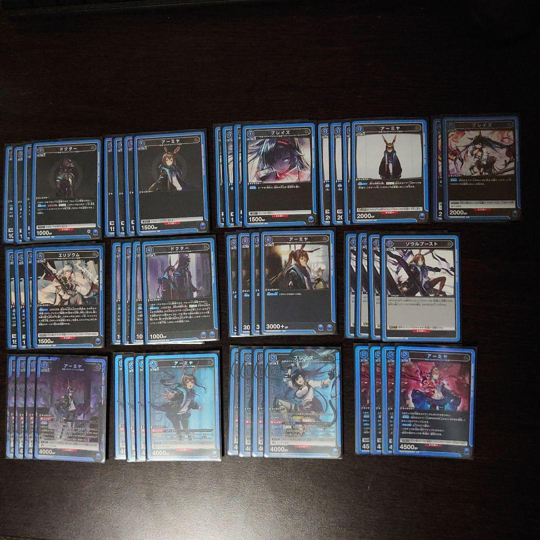 アーミヤブレイズ　ロスモンティス付き　デッキ　アークナイツ　ユニアリ　青