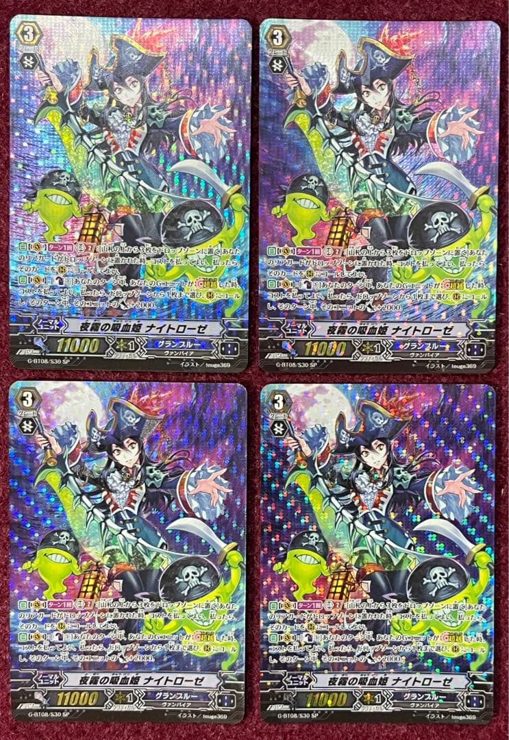 SP ヴァンガード 夜霧の吸血姫 ナイトローゼ 4枚セット G-BT08/S30