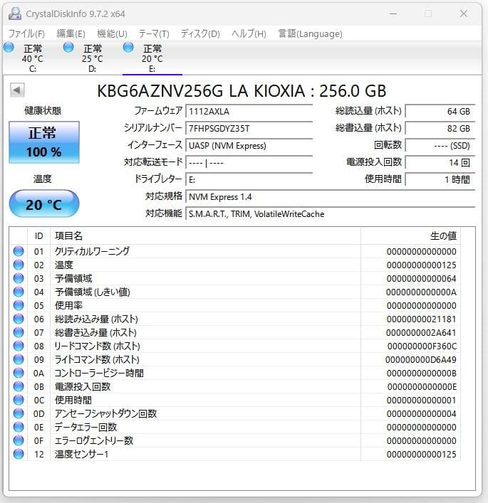 【新品同様 3個セット】KIOXIA NVMe SSD 256GB (Gen4)