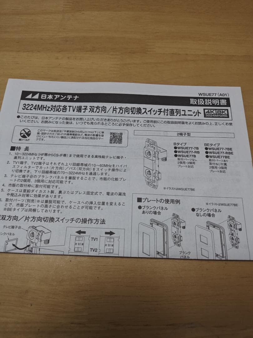 WSUE77B (20) 直列ユニット 20個入り　おまけに４個　計２４個