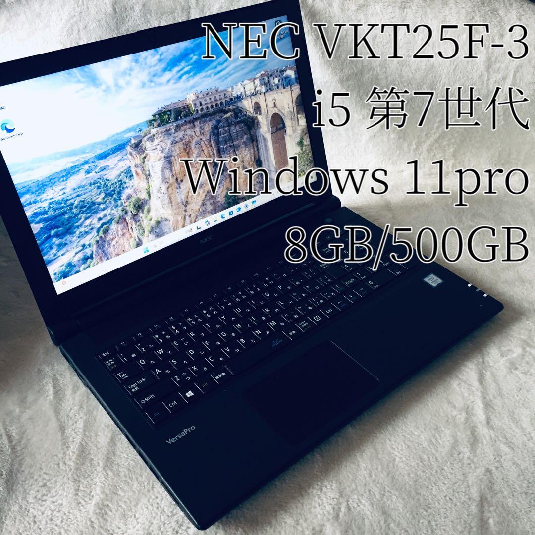 NEC Versapro i5 第7世代 Win11pro 8GB 500GB