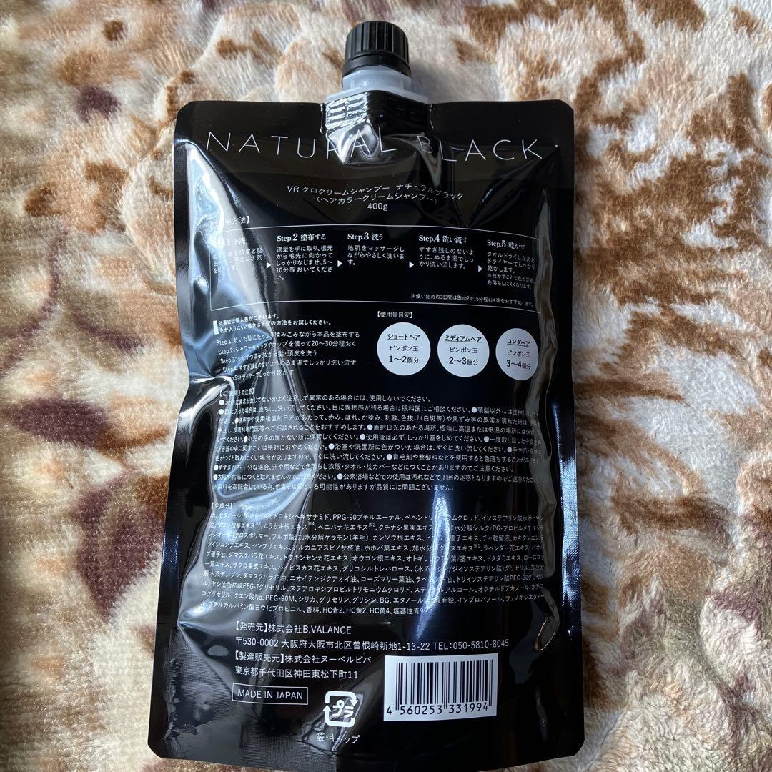 Kuro ナチュラルブラック クリームシャンプー 3個セット