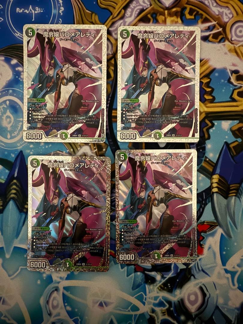 魔令嬢バロメアレディ　シークレット　4枚セット