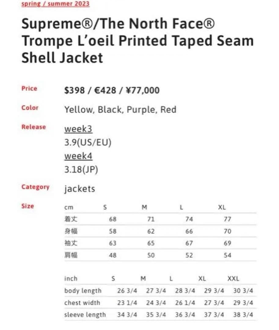 か*つ様 Supreme x The North Face シェルジャケット