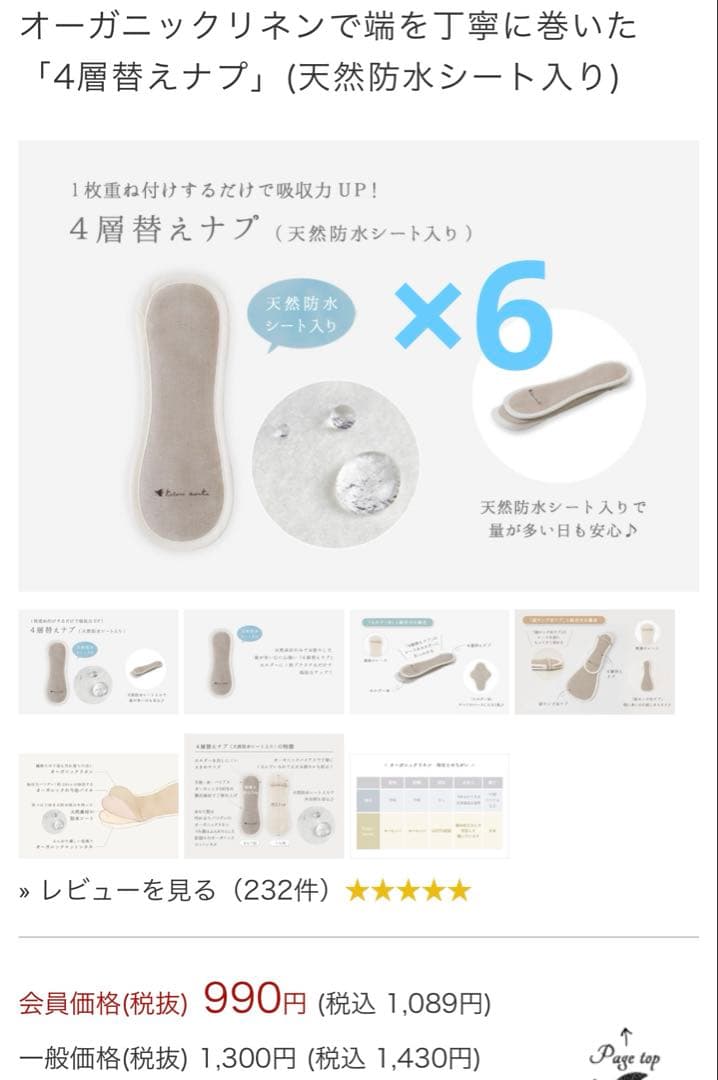 9枚 定価1万円 新品 コトリワークス 布ナプキン オーガニックコットン リネン