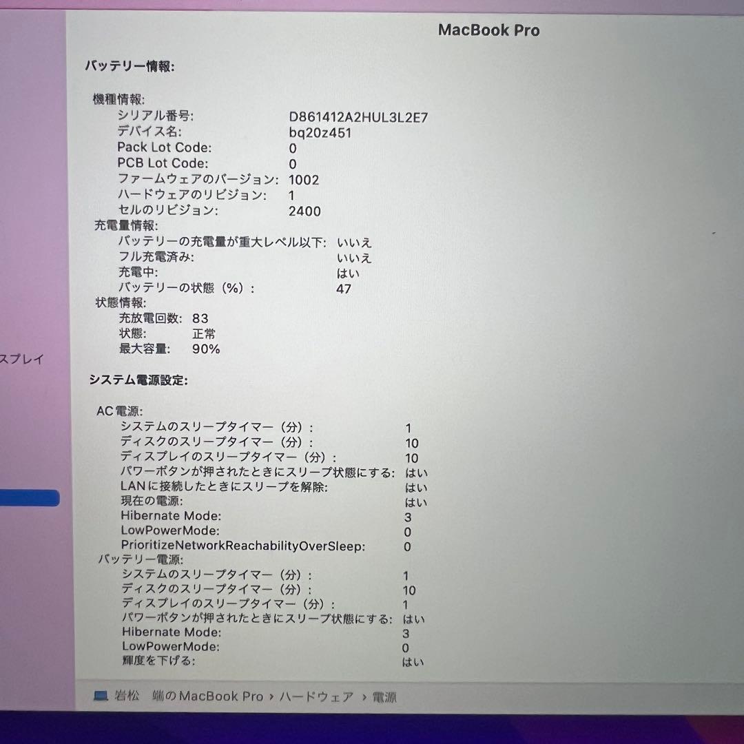 MacBook Pro 2020 16 GB/512GB ACアダプタ