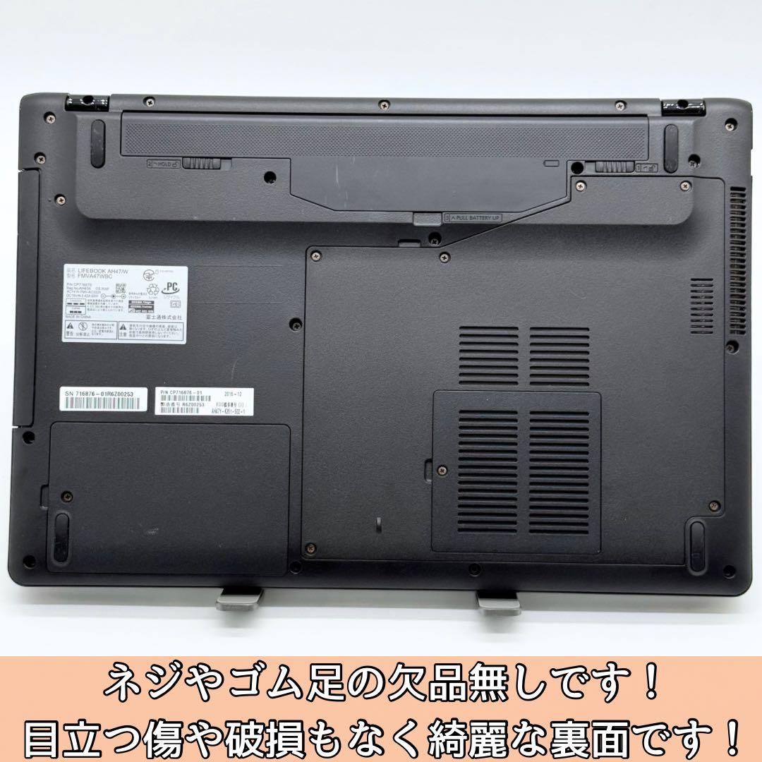 富士通ノートパソコン/Core i7/16GB/新品SSD512/性能テストA