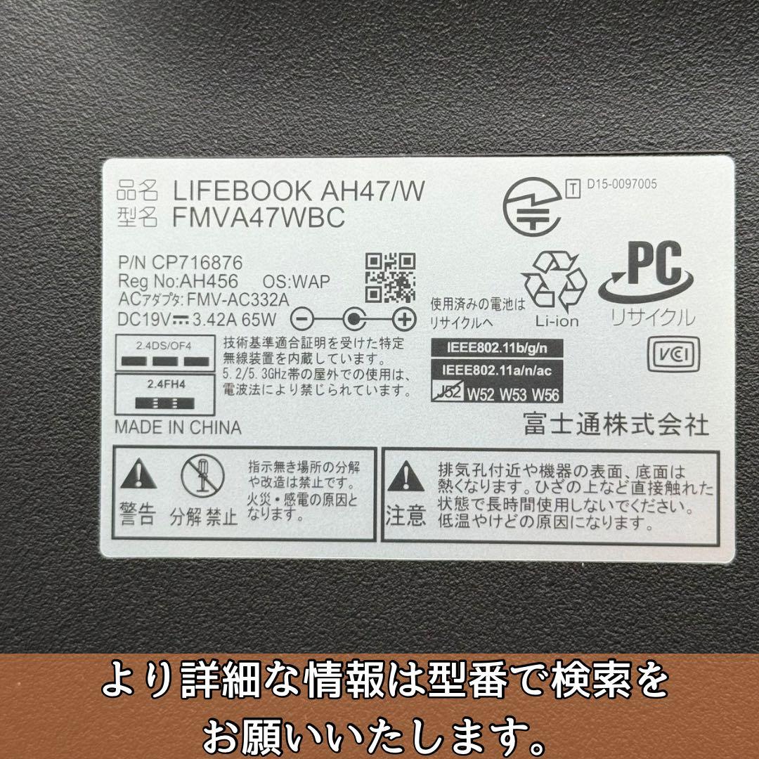 富士通ノートパソコン/Core i7/16GB/新品SSD512/性能テストA