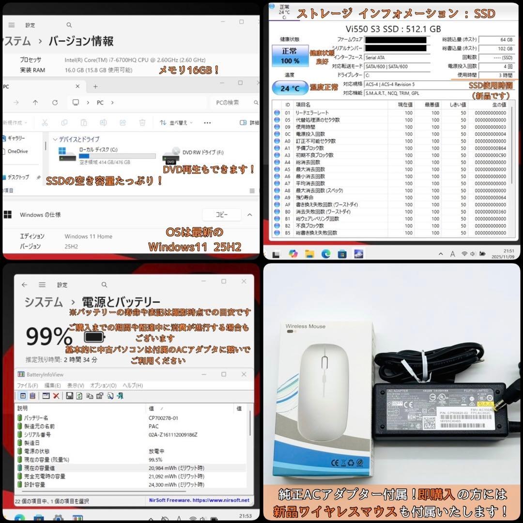 富士通ノートパソコン/Core i7/16GB/新品SSD512/性能テストA