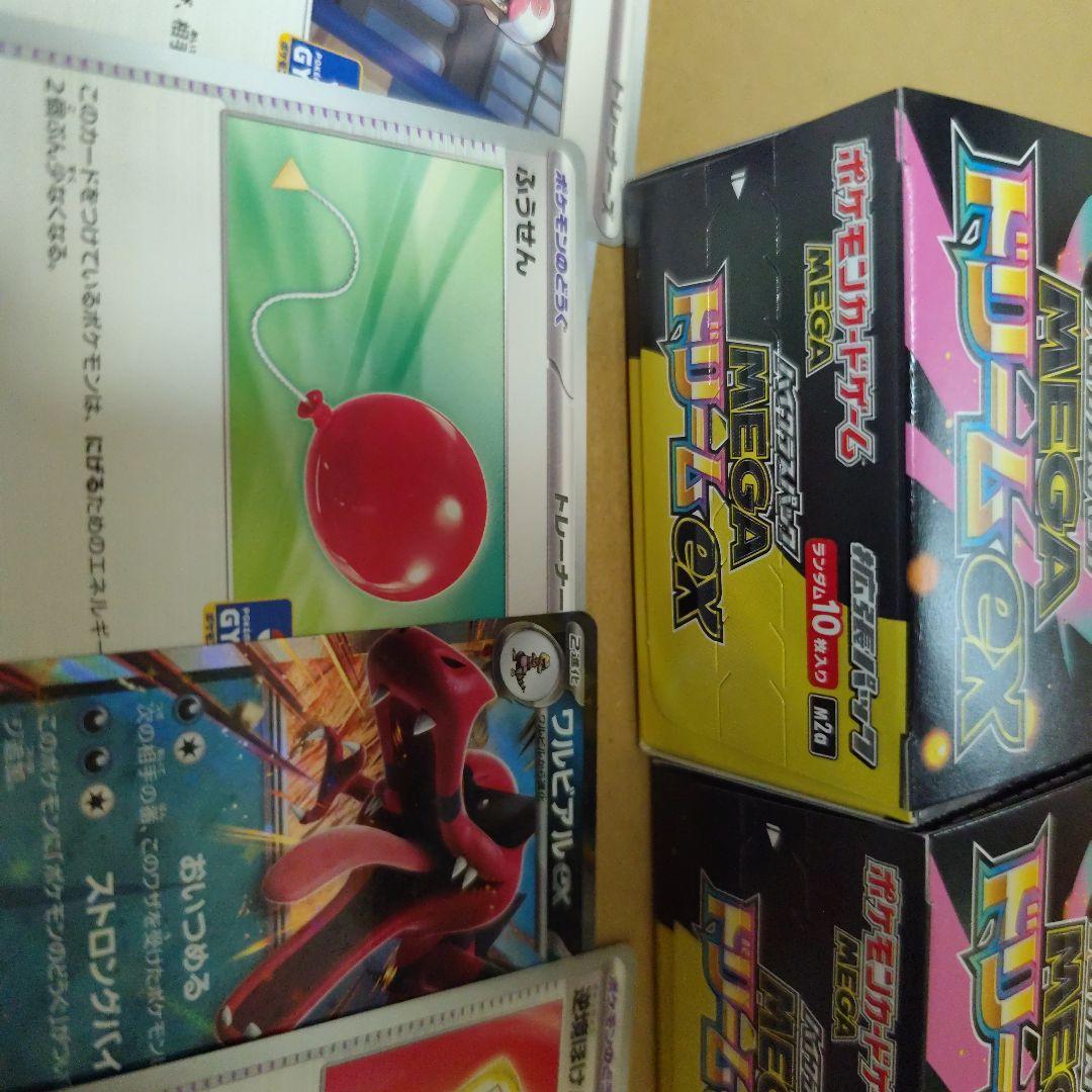 メガドリームexシュリンクなし