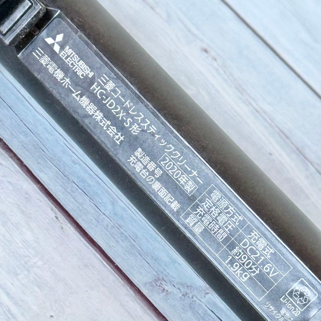 三菱電機「iNSTICK ZUBAQ」プレミアムモデル HC-JD2X