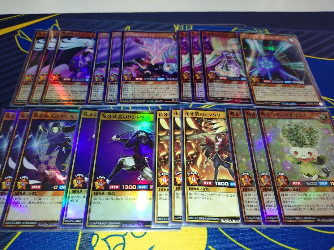 ラッシュデュエル 花牙 デッキパーツ