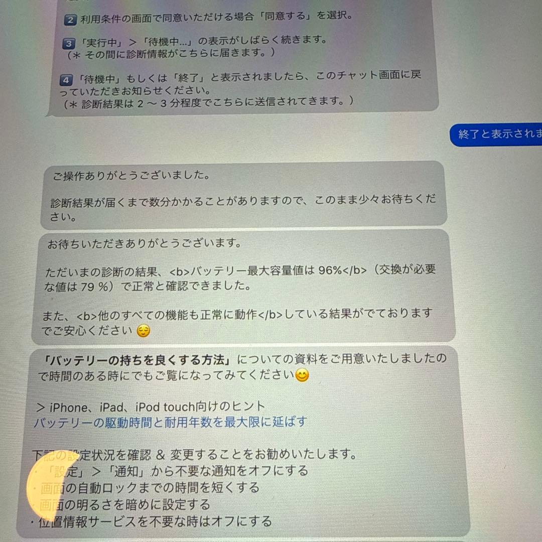 【のんのんのん】iPad Pro 第6世代 12.9インチ