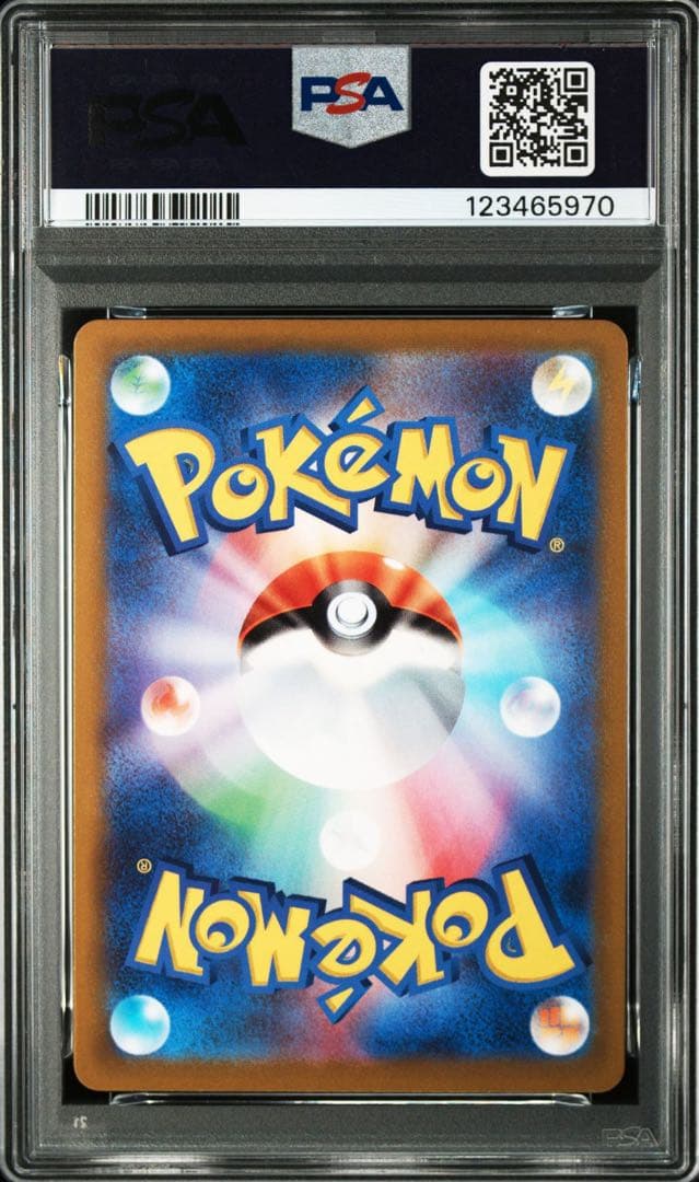 PSA10 ポケモンカード　ピカチュウ　スカバイプロモ