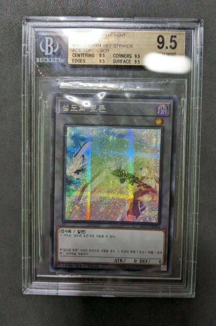 遊戯王、BGS、韓国版、閃刀姫、レイ、大会限定、トークン、AE13