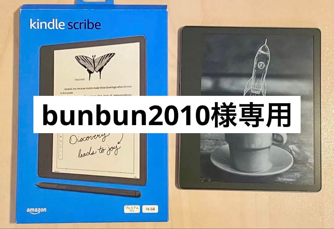 【新品】【ペーパーフィルム付】Amazon Kindle Scribe 16GB