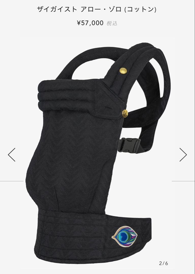 artipoppe(アーティポッペ) 抱っこひも