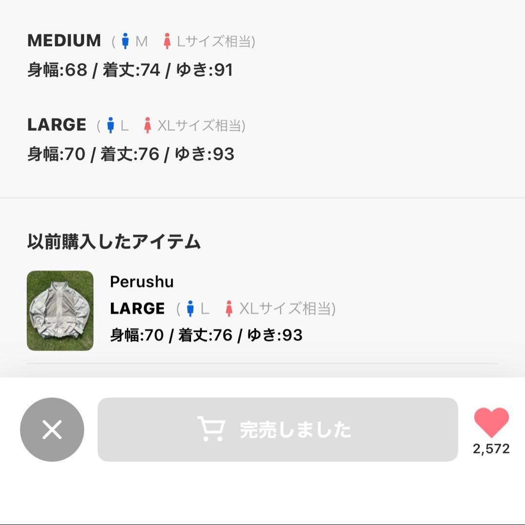 Perushu ナイロンジャケット セットアップ ライトグレー Lサイズ