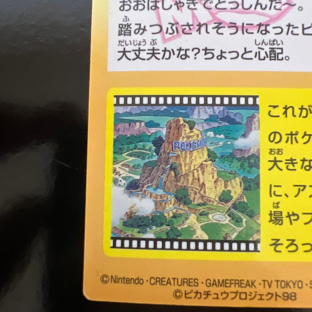 Meiji ゲットカード　ドワァーツ！