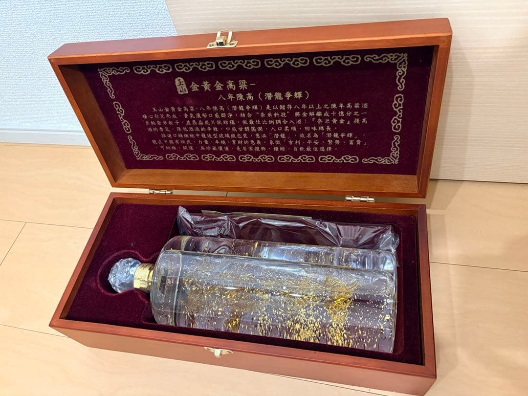 中国酒 玉山 金黄金高粱 八年陳高 潜龍争輝