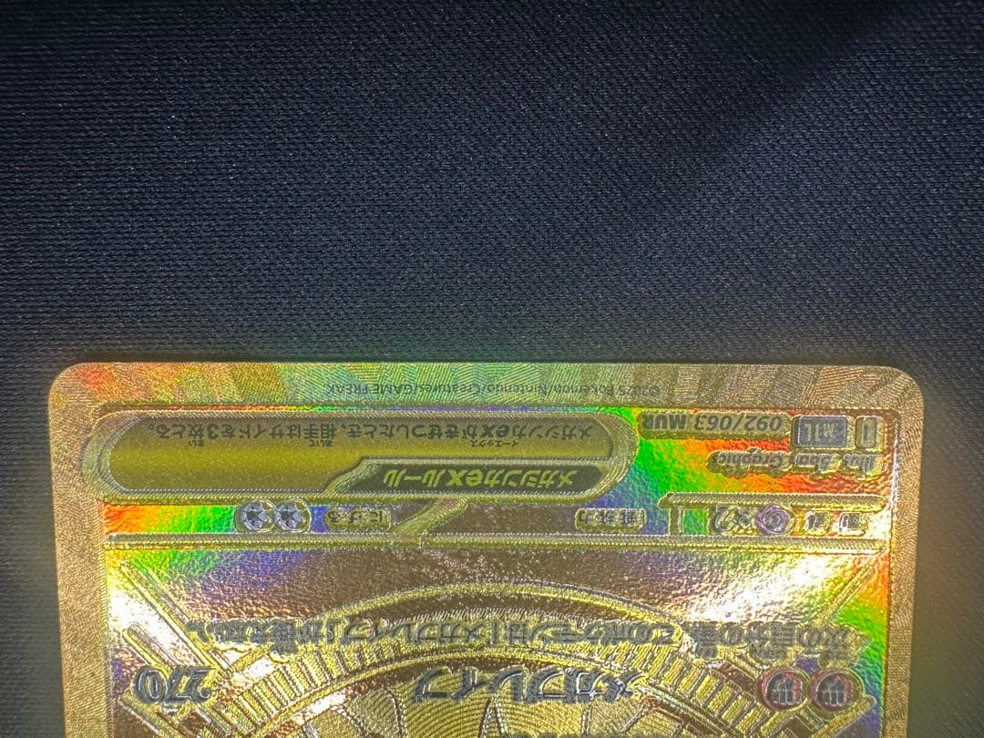 ポケモンカード　ポケカ　メガルカリオ　ex MUR