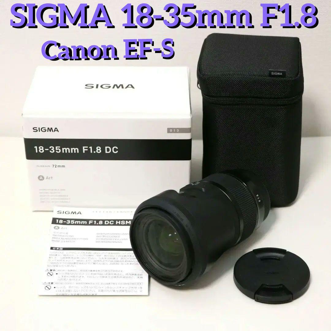 デジタルカメラ SIGMA 18-35mm F1.8 DC HSM Canon EF-S