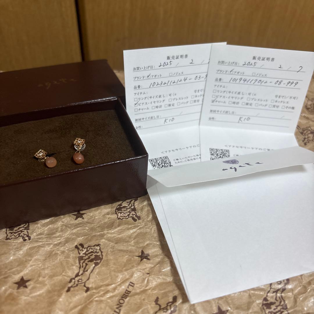 【限定セット】アガット K10 ピアス＆チャーム（販売証明書付）
