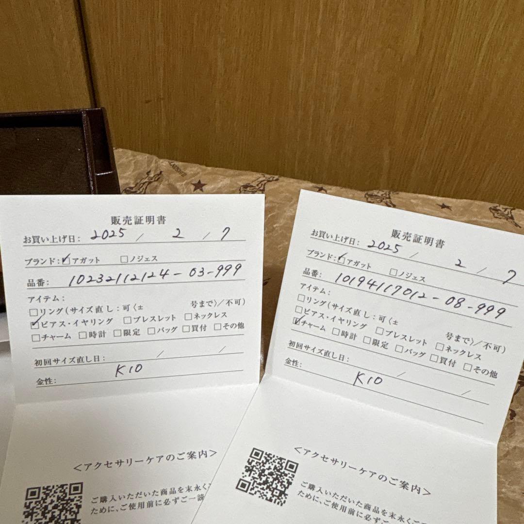 【限定セット】アガット K10 ピアス＆チャーム（販売証明書付）