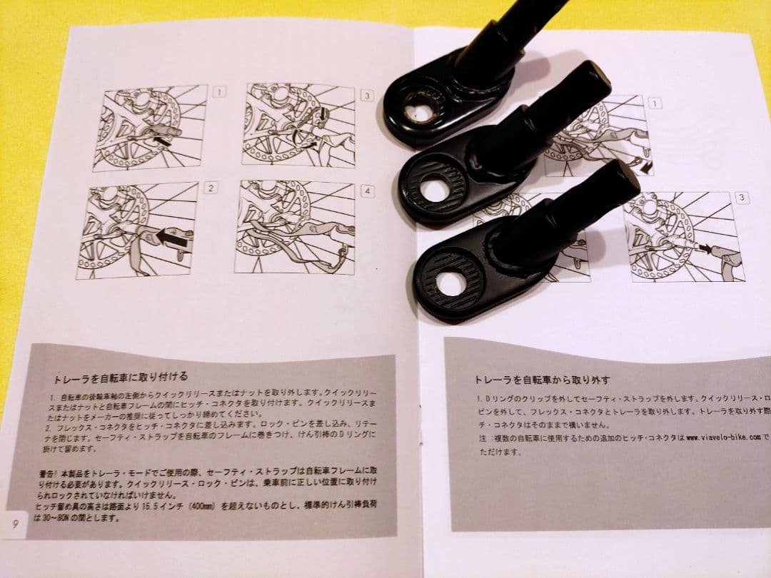 Via Velo チャイルドトレーラー（コストコ購入・ヒッチコネクター3個付き）