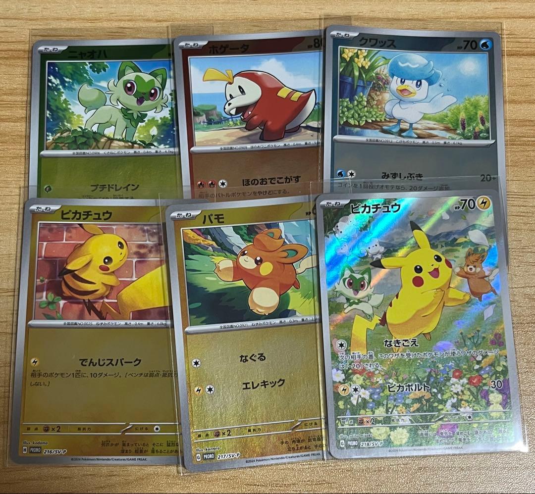 (匿名配送) 夏がキタ！プロモカード全6種コンプリートセット