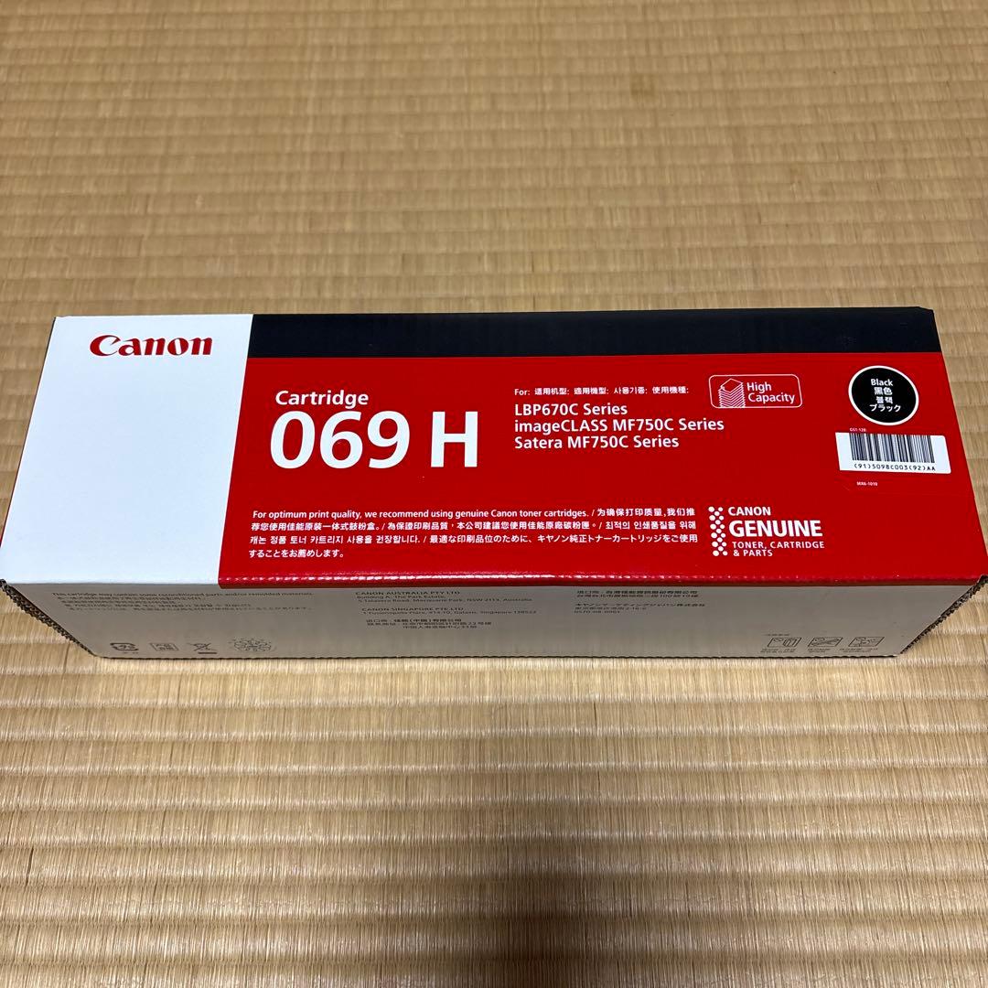 Canon 069 H トナーカートリッジ ブラック