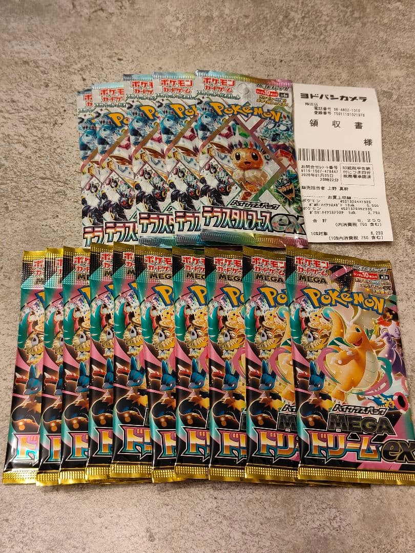 【早い者勝ち】メガドリームex10p(1box) テラスタルフェスex5p