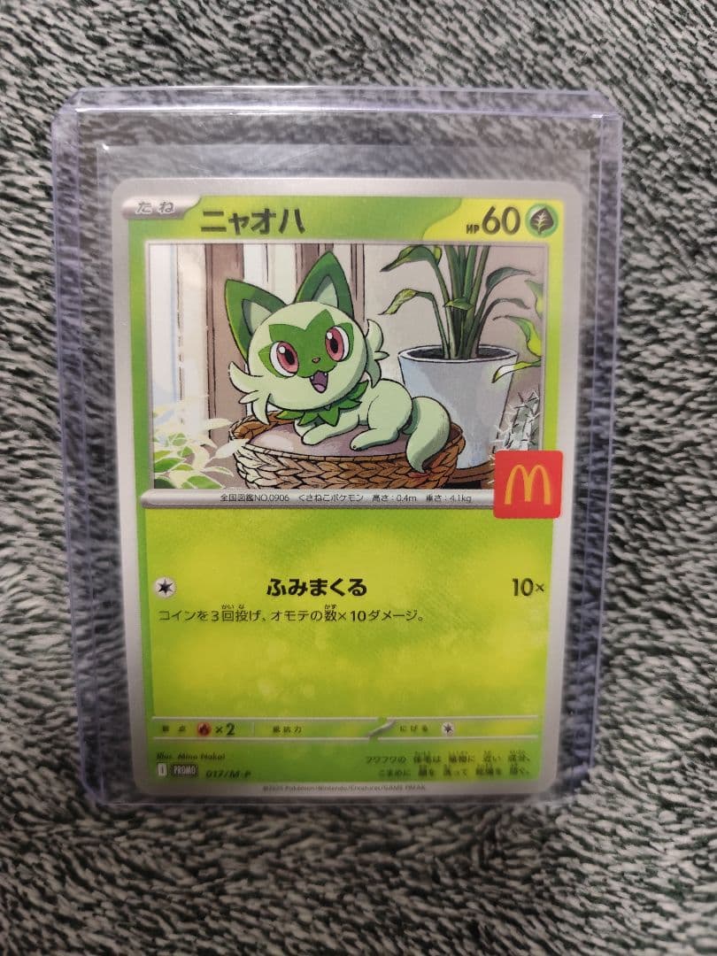 や*ま様 ポケモンカードゲーム　ピカチュウ　プロモ　マクドナルド　マック　素体コ