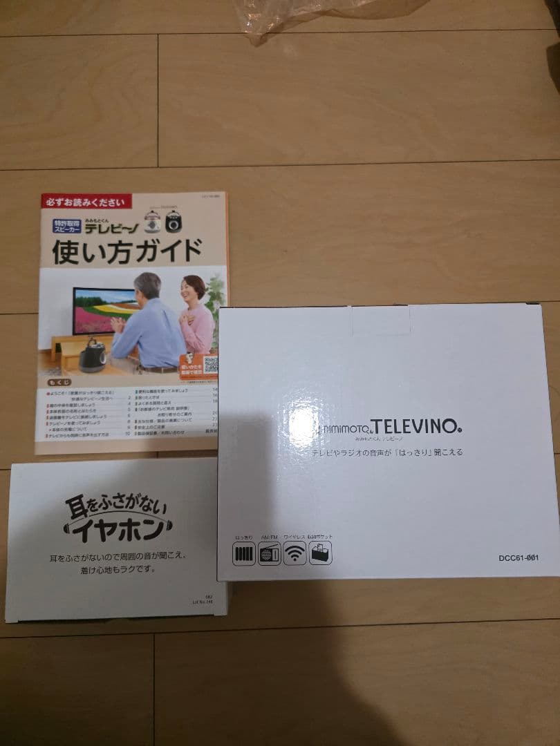 みみもとくん テレビーノ 耳をふさがないイヤホン付き