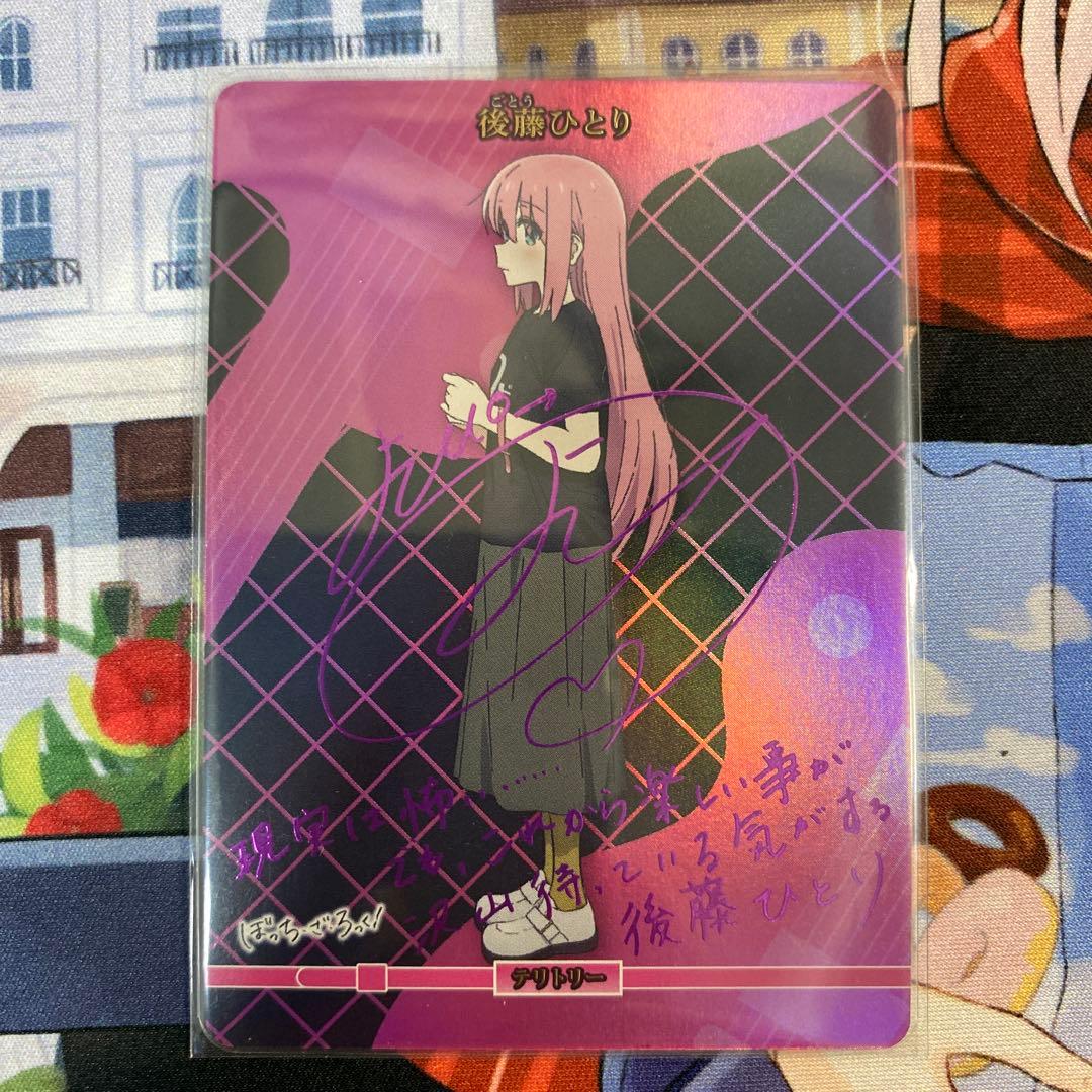 後藤ひとり サイン BT フラッシュバッカー