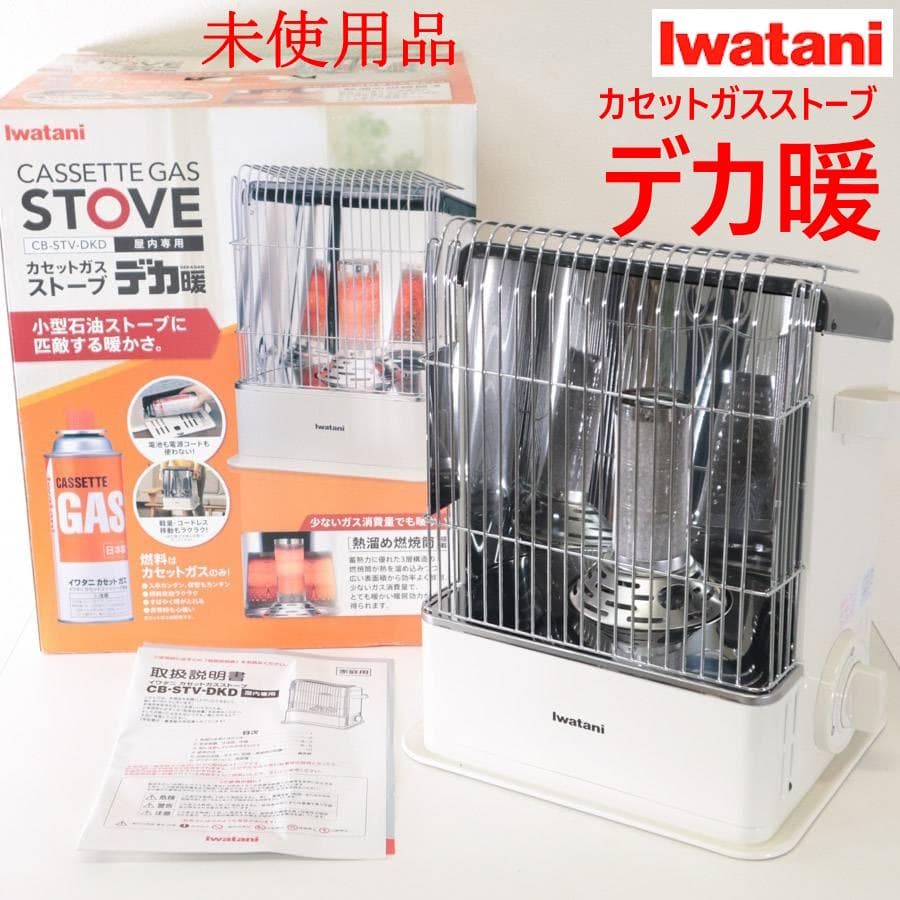 未使用 イワタニ デカ暖 CB-STV-DKD カセットガスストーブ 屋内 防災