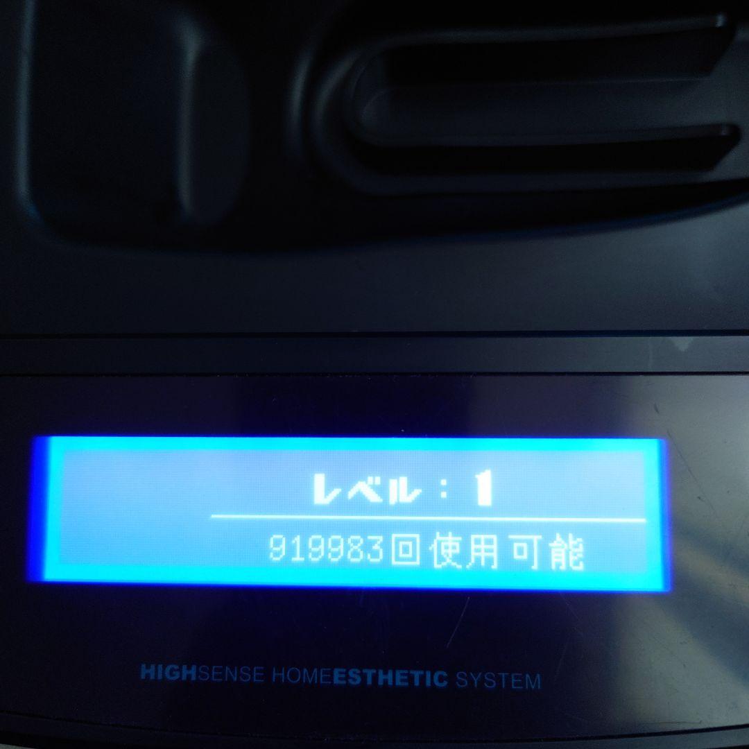 HIGH SENSE ESTHETIC SYSTEM 脱毛器