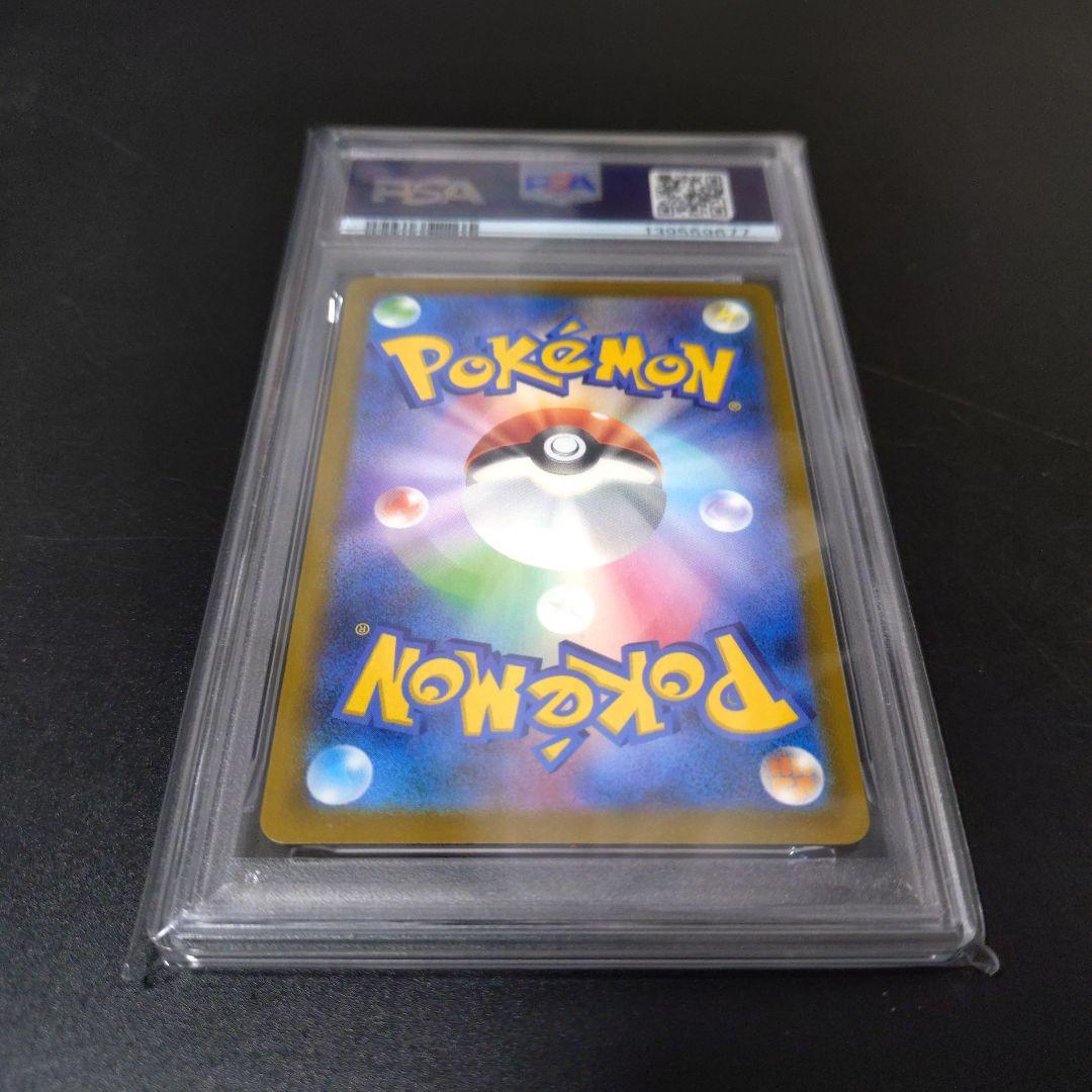 ピカチュウ プロモ 020/M-P PSA10 マクドナルド