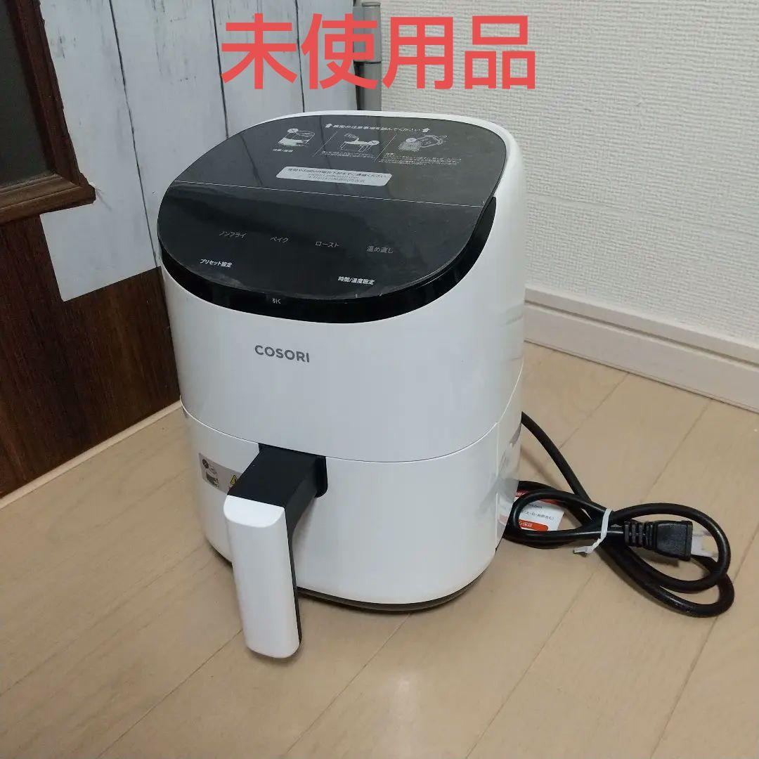 店頭展示品未使用COSORI コソリ CAF-LI211 ノンフライヤー 2L白